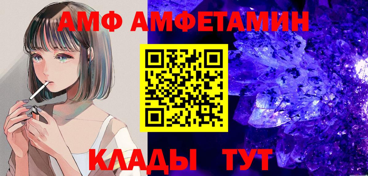 АМФЕТАМИН Розовый Кизилюрт