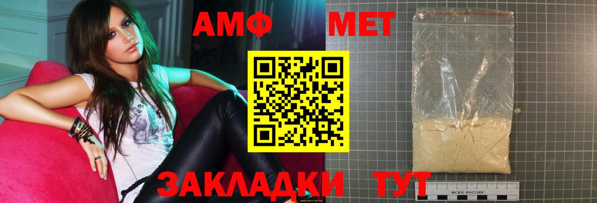 Амфетамин  Амфетамин Premium  АМФ  Кизилюрт  Вход с VPN 