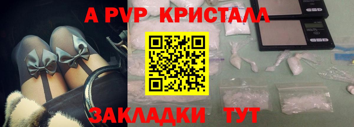 Кизилюрт  A PVP  Вход с VPN  Альфа ПВП кристаллы  А ПВП СК КРИС  A-PVP крисы CK 