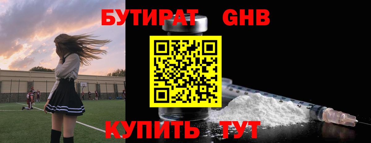 Кизилюрт  БУТИРАТ  Вход с VPN  БУТИРАТ буратино 