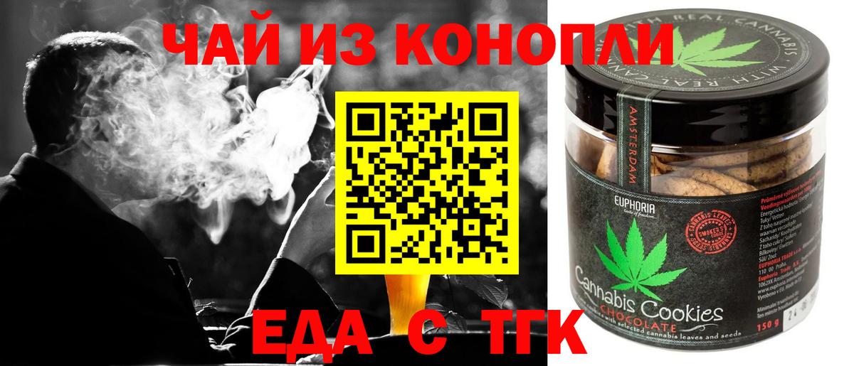 Печенье с ТГК конопля Кизилюрт