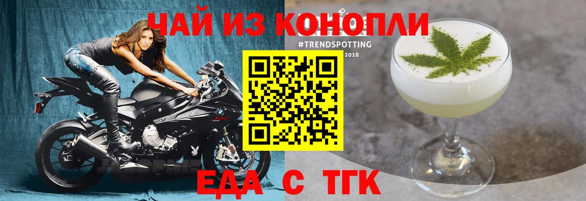 Кизилюрт  Cannafood конопля  Вход с VPN 