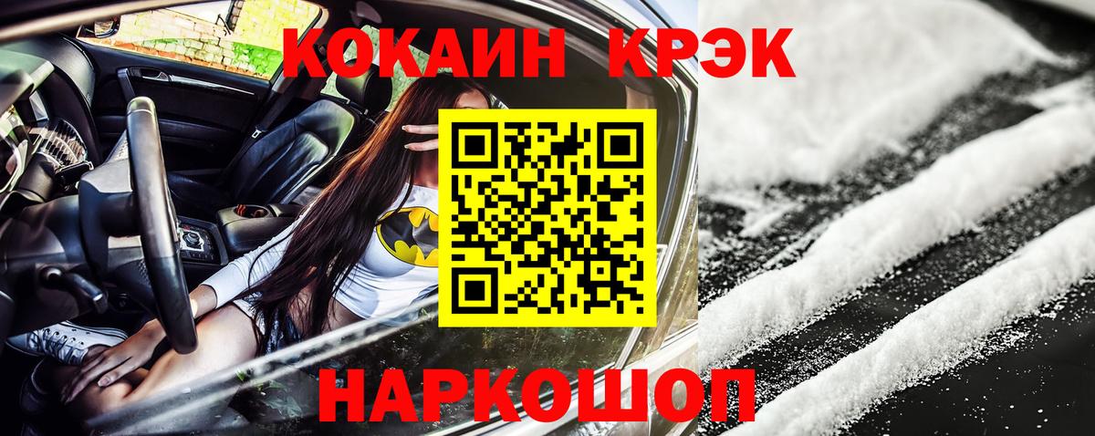 Кокаин FishScale Кизилюрт