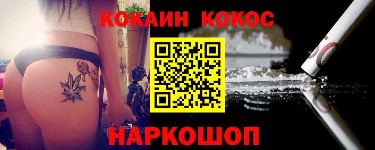 Кизилюрт  КОКАИН  Вход с VPN  Кокаин 97% 