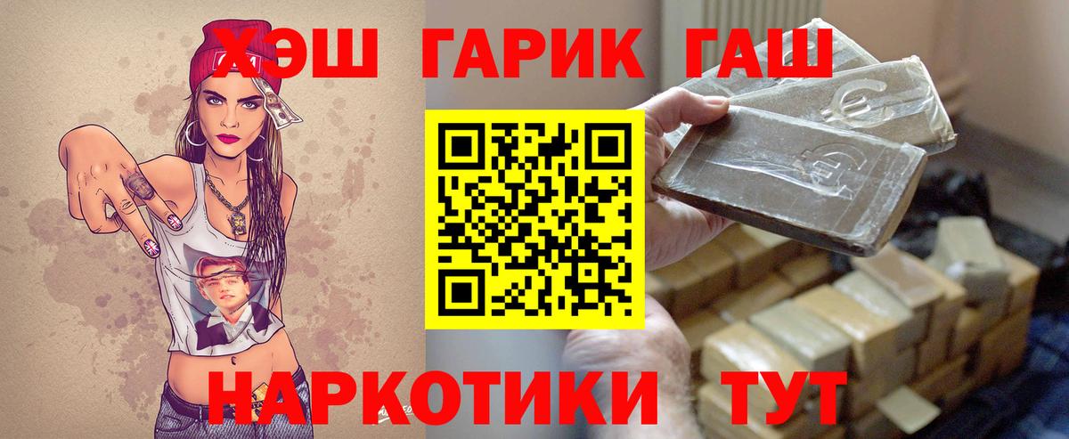 ГАШИШ убойный  Гашиш  Кизилюрт  Вход с VPN 