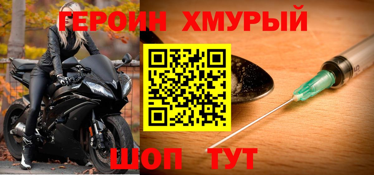 Героин герыч Кизилюрт
