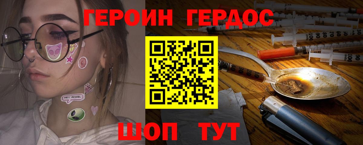 ГЕРОИН хмурый  Вход с VPN  Кизилюрт 