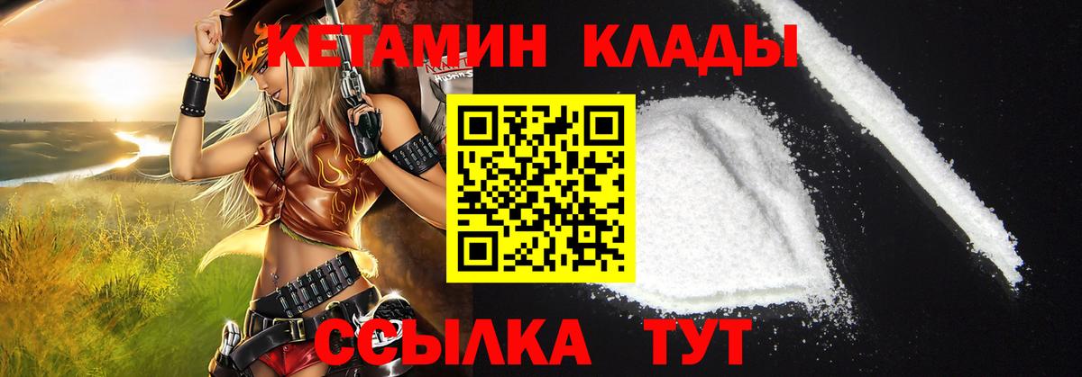Кетамин ketamine  Вход с VPN  КЕТАМИН VHQ  Кизилюрт 