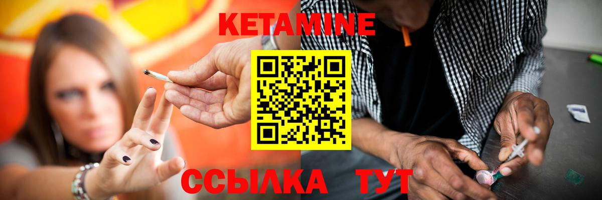 КЕТАМИН ketamine Кизилюрт
