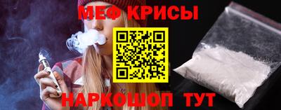 метамфетамин Краснознаменск