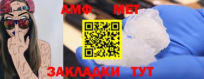 метамфетамин Краснознаменск