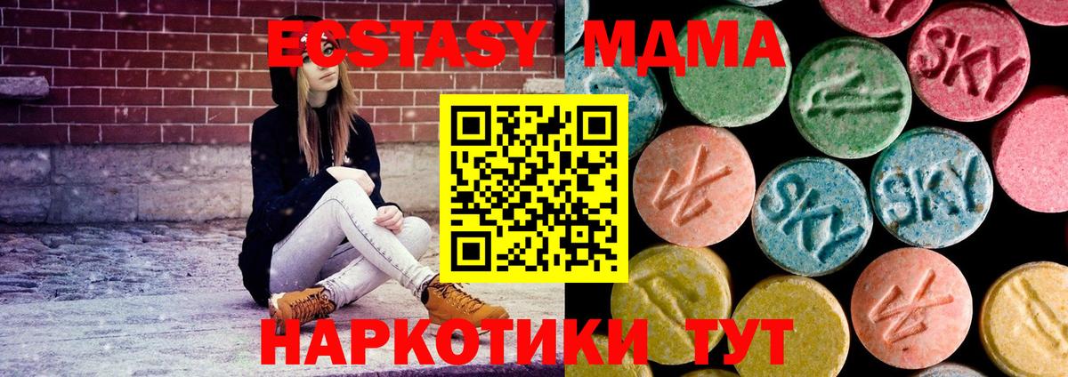 Кизилюрт  MDMA crystal  Вход с VPN 