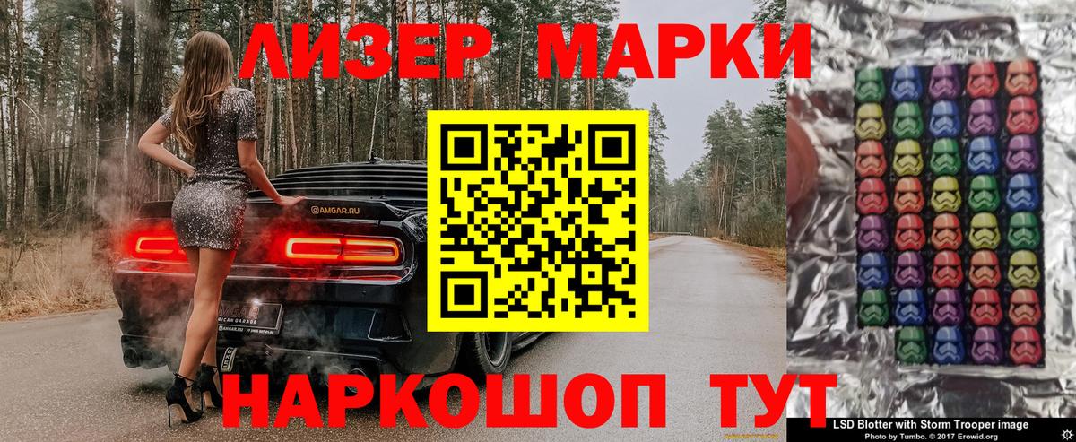 Марки NBOMe 1500мкг  Марки NBOMe 1500мкг  Вход с VPN  Марки NBOMe  Кизилюрт 